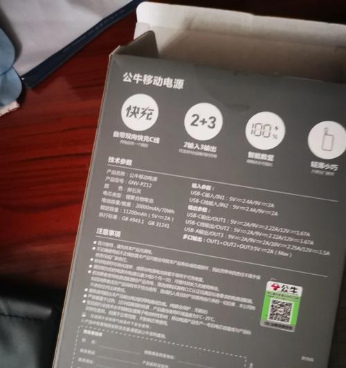 A3电池快速充电器的瓦数是多少？选择充电器时应注意什么？  第3张