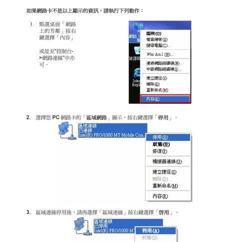 路由器安装和设置步骤是什么？  第1张