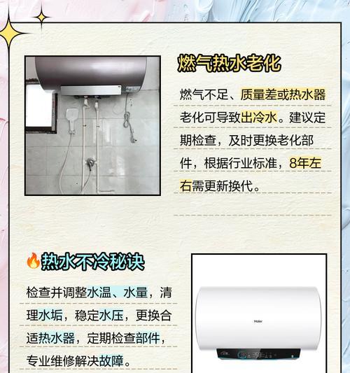 冷水直通热水器的使用方法是什么？  第2张