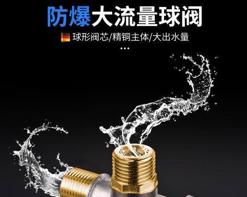 热水器流量大的阀门正确名称是什么？  第2张