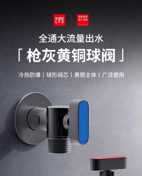 热水器流量大的阀门正确名称是什么？  第3张