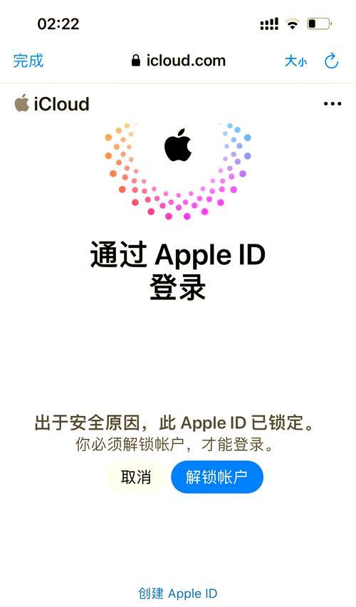 苹果手机id快速恢复的方法是什么？  第2张