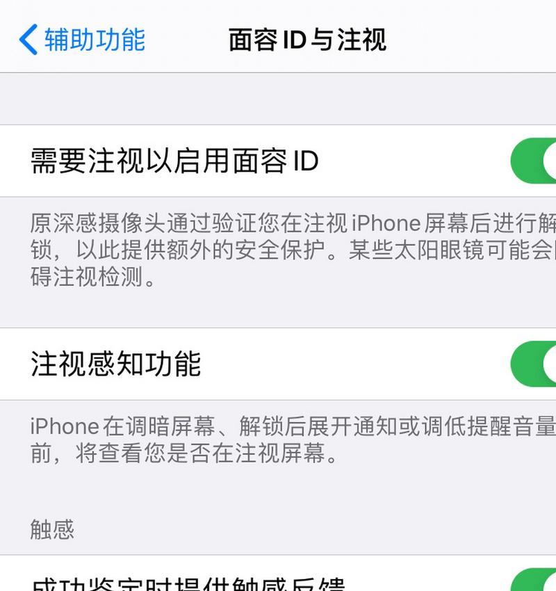 苹果手机id快速恢复的方法是什么？  第3张