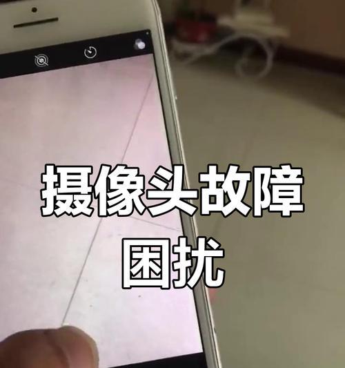 手机摄像头被炸坏后如何修复？  第1张