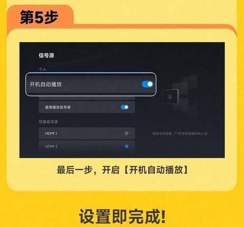机顶盒打开自动播放怎么关闭？如何设置和管理？  第2张