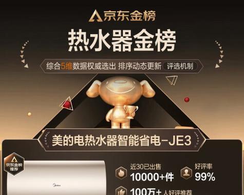 哪个品牌的热水器更靠谱？选择标准是什么？  第3张