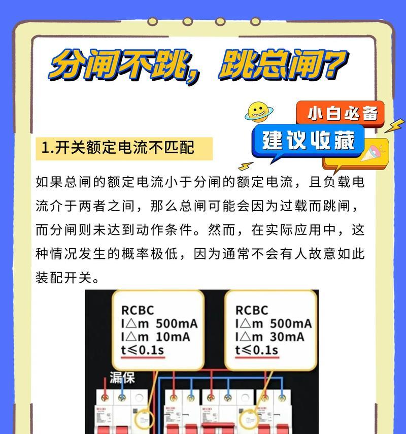 热水器温度过高导致跳闸的原因是什么？  第3张