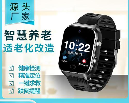 智能手表大拇指设置方法是什么？  第3张