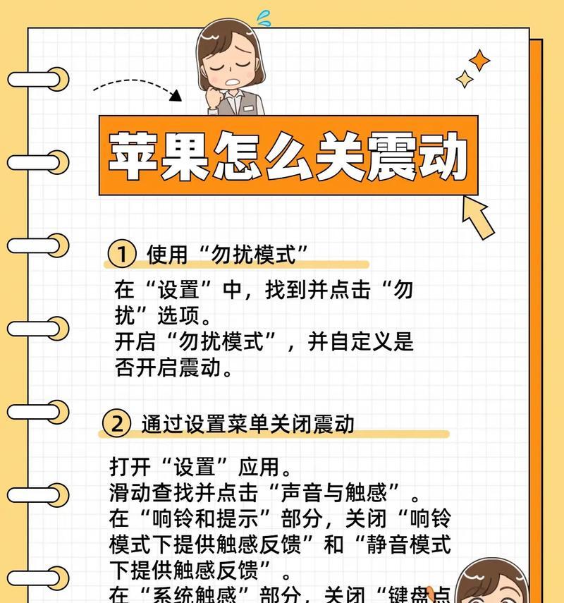 苹果手机监听功能如何关闭？关闭后如何确保隐私安全？  第1张