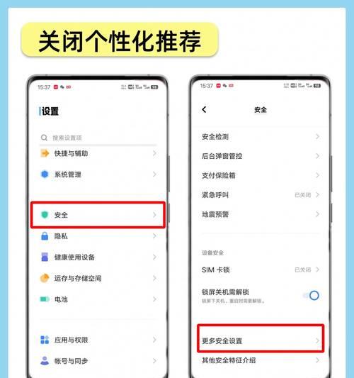 苹果手机监听功能如何关闭？关闭后如何确保隐私安全？  第3张
