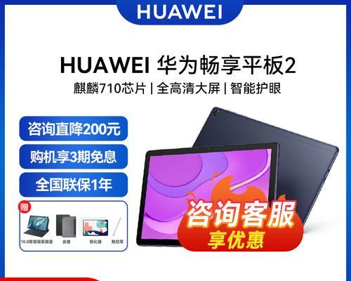华为平板电脑分期付款的流程是什么？  第3张