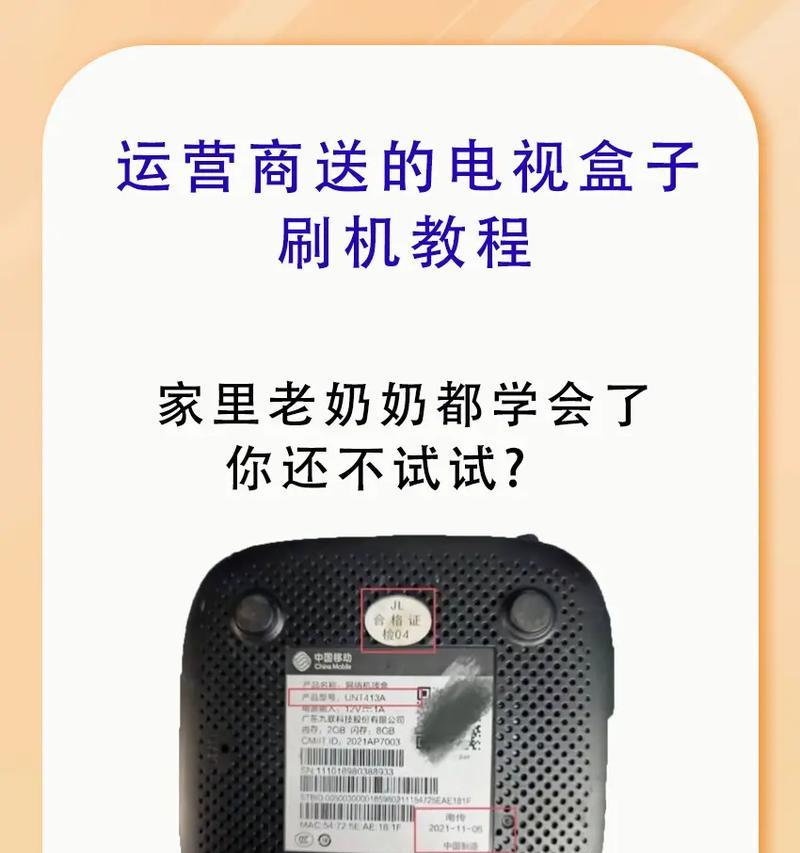 机顶盒套装刷机教程在哪里找？刷机失败怎么办？  第1张