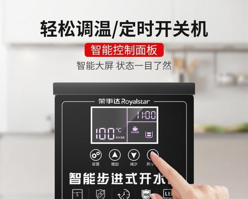 荣事达恒温热水器设置步骤是什么？设置后如何使用？  第1张