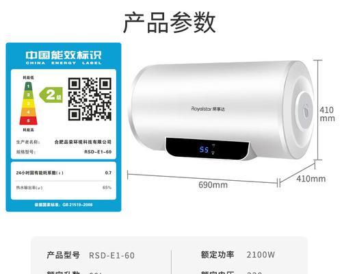 荣事达恒温热水器设置步骤是什么？设置后如何使用？  第3张