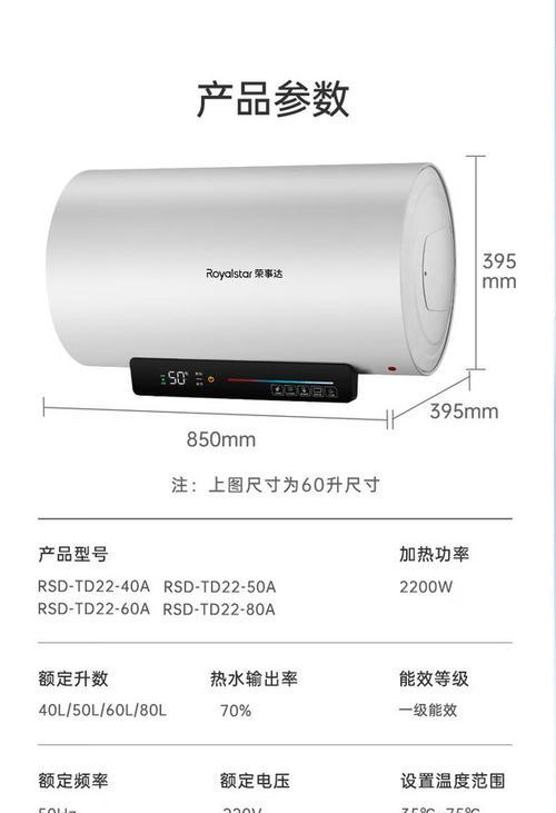 荣事达恒温热水器设置步骤是什么？设置后如何使用？  第2张