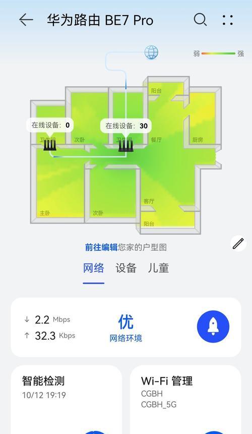 华为以太网共享网络设置步骤是什么？  第3张