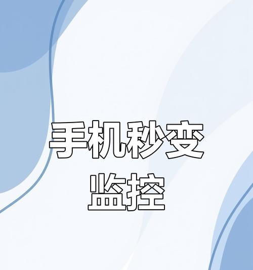 无线摄像头如何添加到手机上？添加过程中可能会遇到哪些问题？  第3张