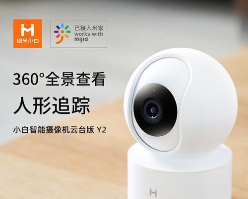 无线摄像头如何添加到手机上？添加过程中可能会遇到哪些问题？  第2张