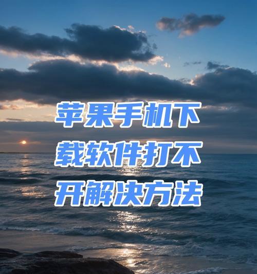 苹果手机进水后如何安全关机重启？注意事项有哪些？  第2张