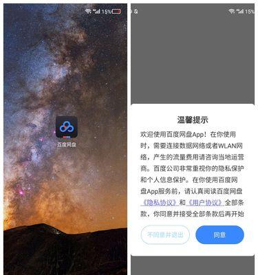 苹果手机网盘电脑端登录步骤是什么？  第2张