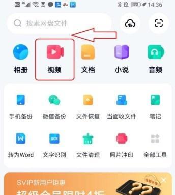 苹果手机网盘电脑端登录步骤是什么？  第3张