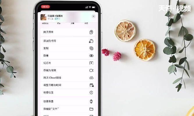 苹果手机如何制作照片视频？步骤简单吗？  第2张