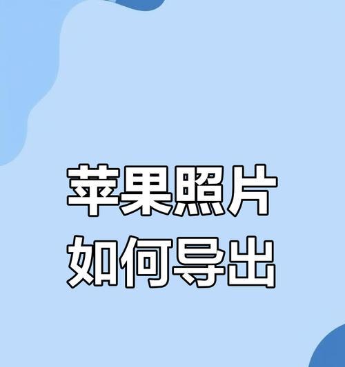 苹果手机如何制作照片视频？步骤简单吗？  第1张