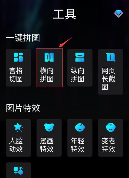 平板如何与苹果手机进行拼图？操作流程是怎样的？  第1张