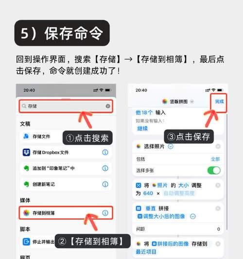 平板如何与苹果手机进行拼图？操作流程是怎样的？  第2张