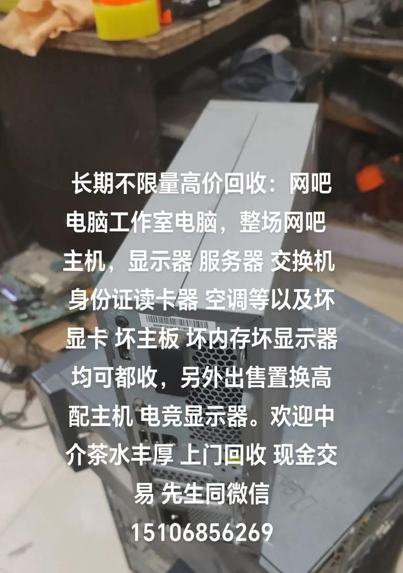 网吧电脑未关闭会有什么后果？  第3张