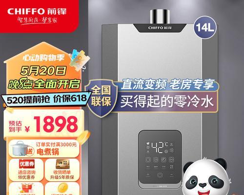 前锋燃气热水器3件套包括哪些产品？如何使用？  第2张