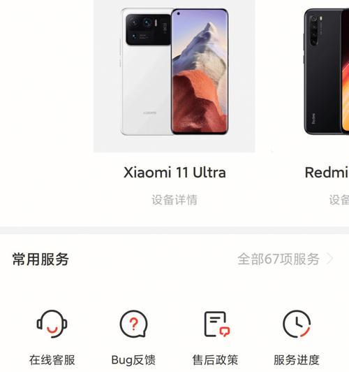 小米11延保3年二手值得购买吗？  第1张