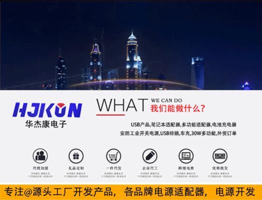 圆的电脑充电器使用方法是什么？  第2张
