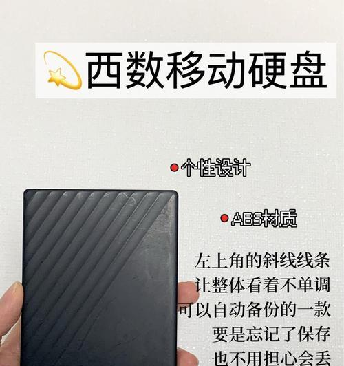 移动硬盘盒在日常办公中的正确使用方法是什么？  第1张