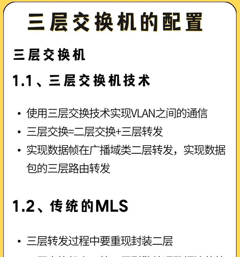交换机与服务器之间是如何连接的？它们的作用是什么？  第1张