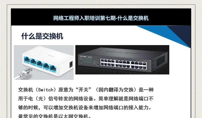 交换机与服务器之间是如何连接的？它们的作用是什么？  第2张