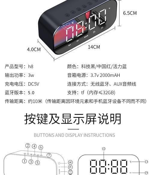 闹铃蓝牙桌面音箱连接方法是什么？  第2张