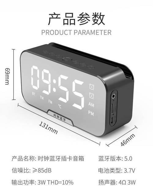 闹铃蓝牙桌面音箱连接方法是什么？  第3张