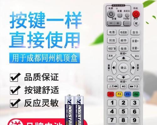 川流tv机顶盒联网步骤是什么？联网失败时应如何排查问题？  第2张