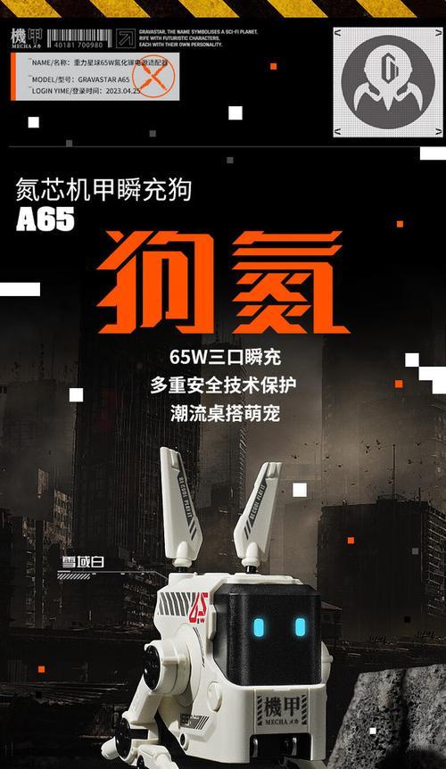 充电器线重力星球怎么用？有哪些功能和使用方法？  第2张