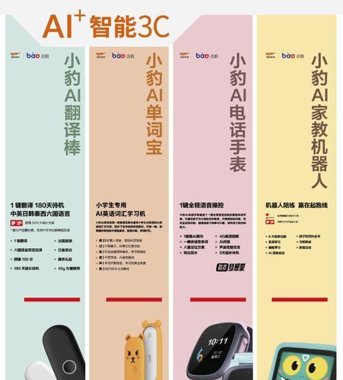 阅豹智能手表充电方法是什么？  第2张