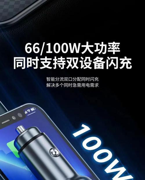 车载充电器功率多少瓦合适？  第3张