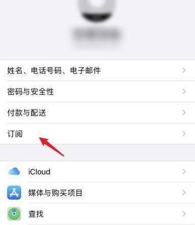 如何关闭苹果手机上的所有共享？步骤是什么？  第2张
