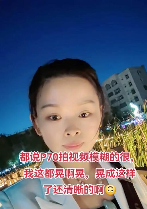 手机摄像头拍照片模糊是什么原因？如何解决？  第1张