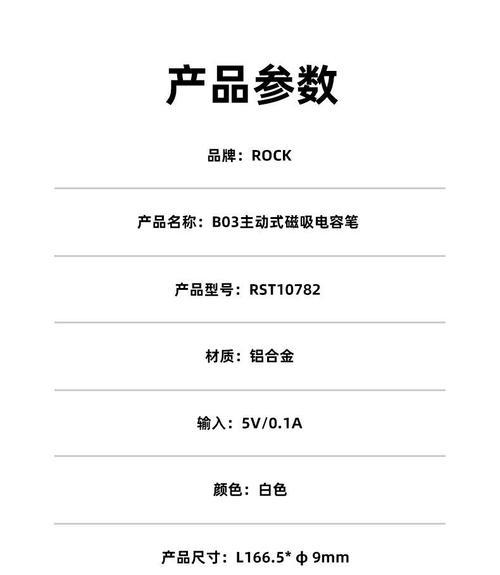 电子手写笔的材质有哪些？如何选择合适的电子手写笔？  第1张