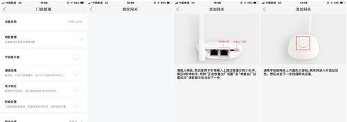 网关与锁配对的视频教程在哪里？  第3张