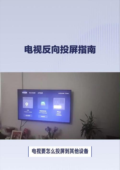 一体的机顶盒怎么投屏电视？操作步骤和注意事项是什么？  第1张