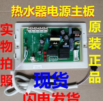 热水器主板接220伏电源的方法？接线时应注意哪些安全事项？  第1张