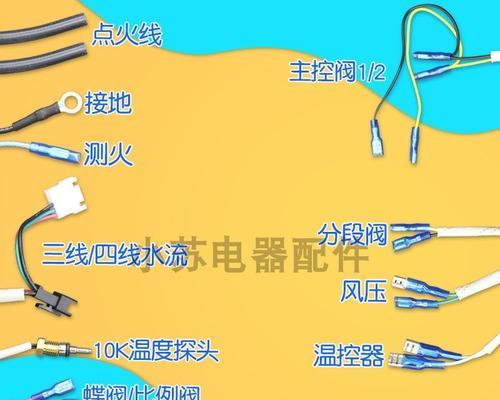 热水器主板接220伏电源的方法？接线时应注意哪些安全事项？  第2张