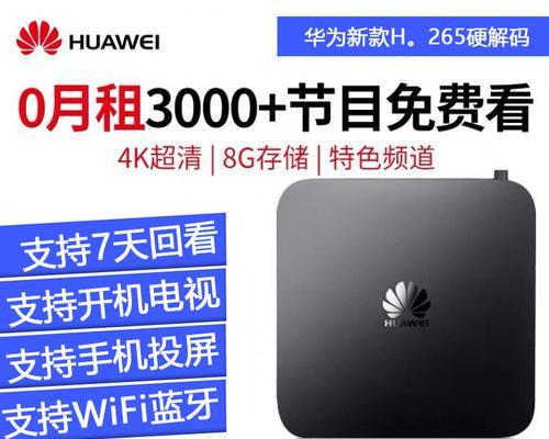 如何查询电视机顶盒的商品编码？  第3张